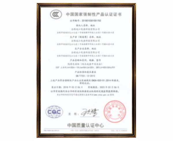 15 强制性CCC证书